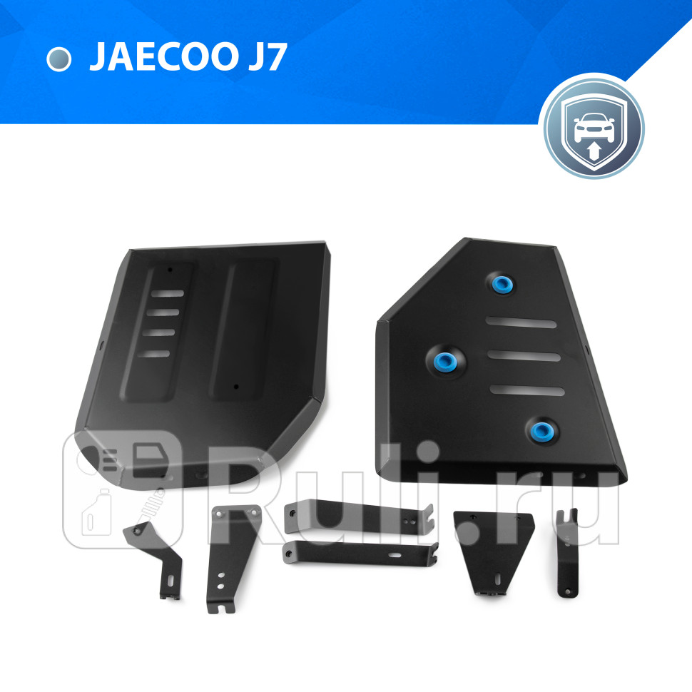 Защита топливного бака комплект крепежа для Jaecoo J7 2023-2023 RIVAL 11109561 4990₽