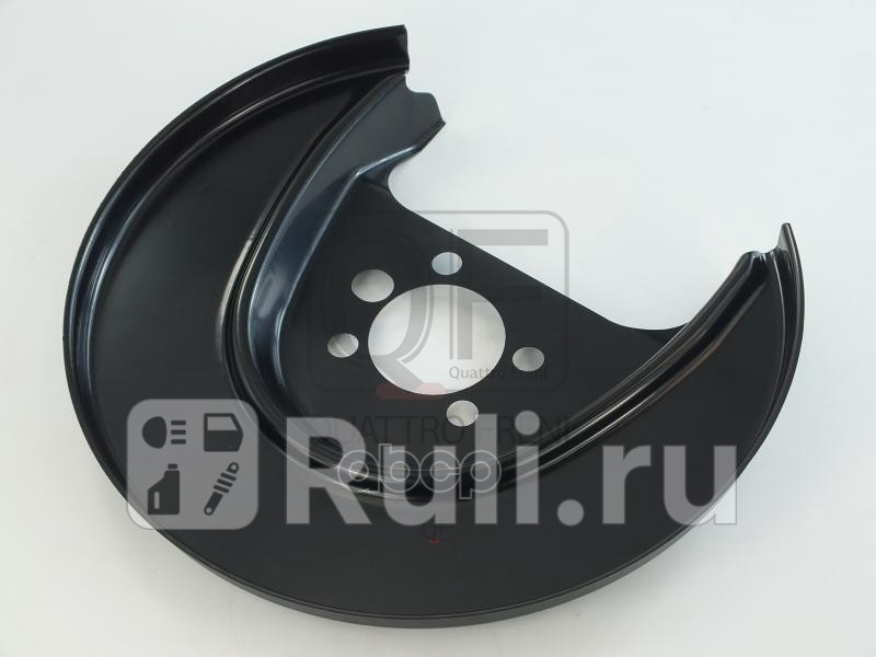 Кожух тормозного диска rr lh Quattro Freni qf01f00074 1500₽