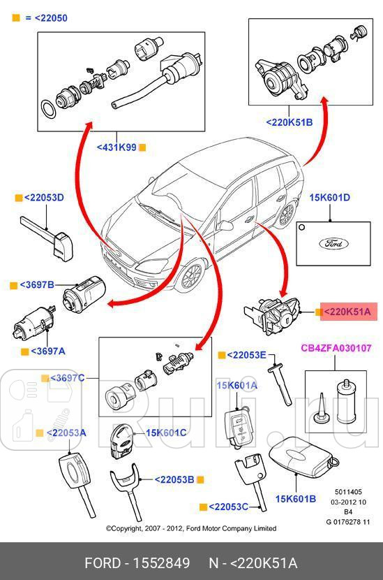 ЛИЧИНКА ДВЕРНОГО ЗАМКА FORD 1552849 11600₽