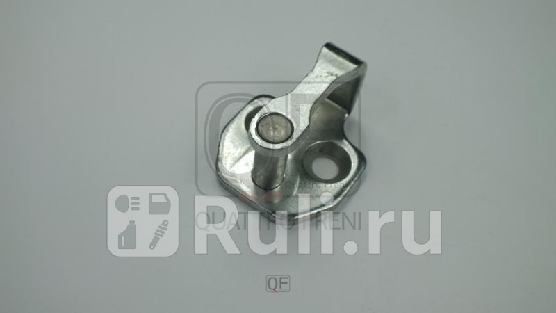 Замок двери задн ответная часть Quattro Freni QF10K00025 950₽