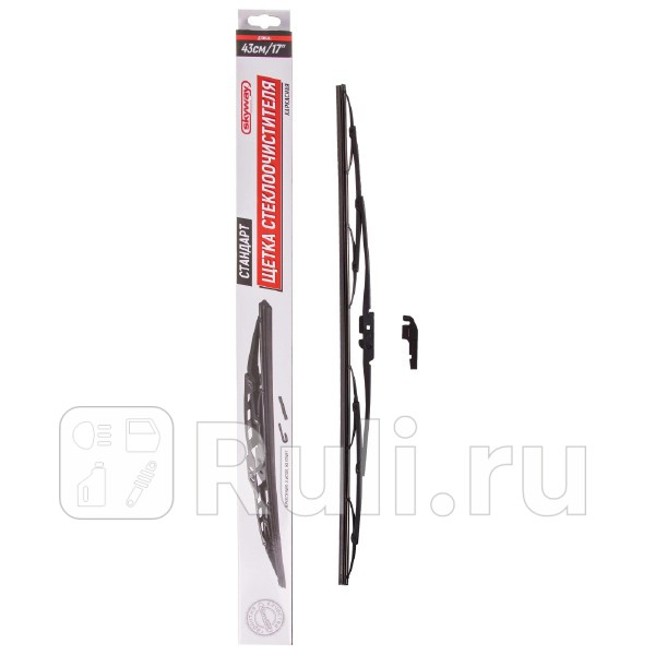 Щетка стеклоочистителя каркасная 430 мм SKYWAY Стандарт SKYWAY S02702002 340₽