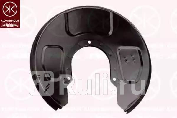 Кожух тормозного диска задний правый для Volkswagen Sharan 1995-2000 KLOKKERHOLM 9590878 1480₽