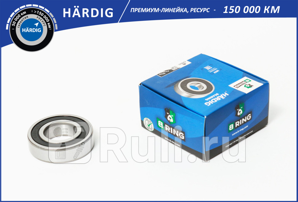 Подшипник генератора 206 ГАЗель HARDIG B-RING HBLS0321G 500₽