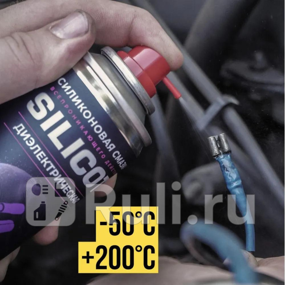 Смазка силиконовая ВМПАВТО Silicot диэлектрическая аэрозоль 210 мл  VMPAUTO 2707