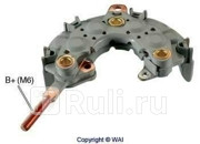 Диодный мост toyota WAI inr502 2770₽