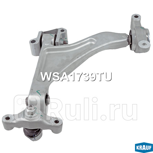 Рычаг подвески Krauf WSA1739TU 32050₽