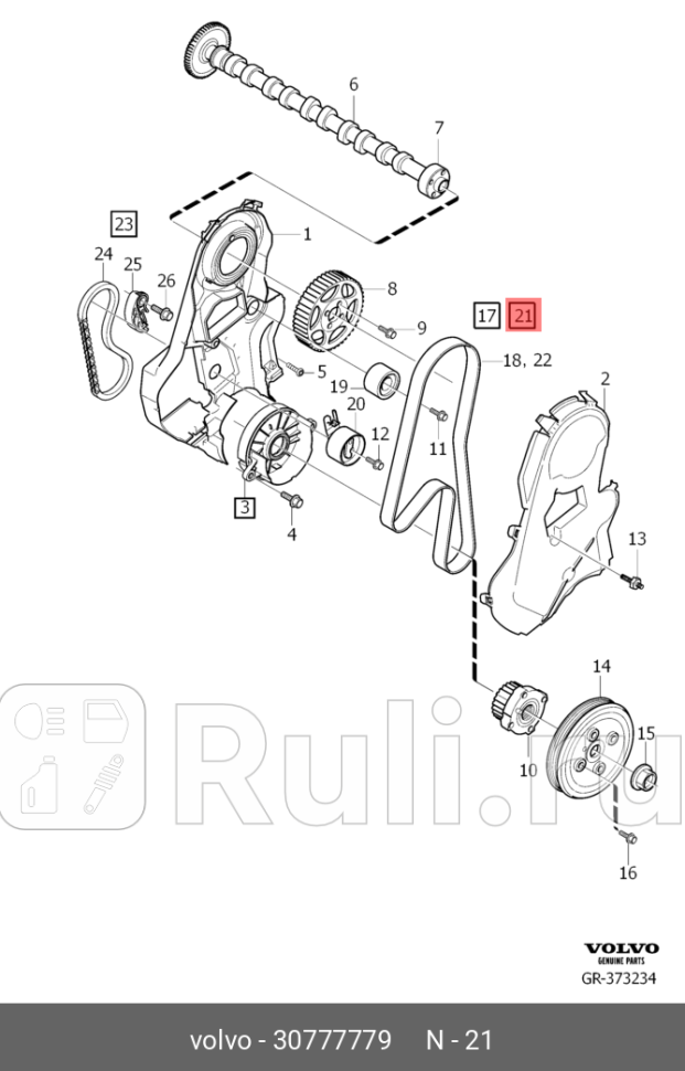 РЕМЕНЬTOOTH BELT VOLVO 30777779 8070₽
