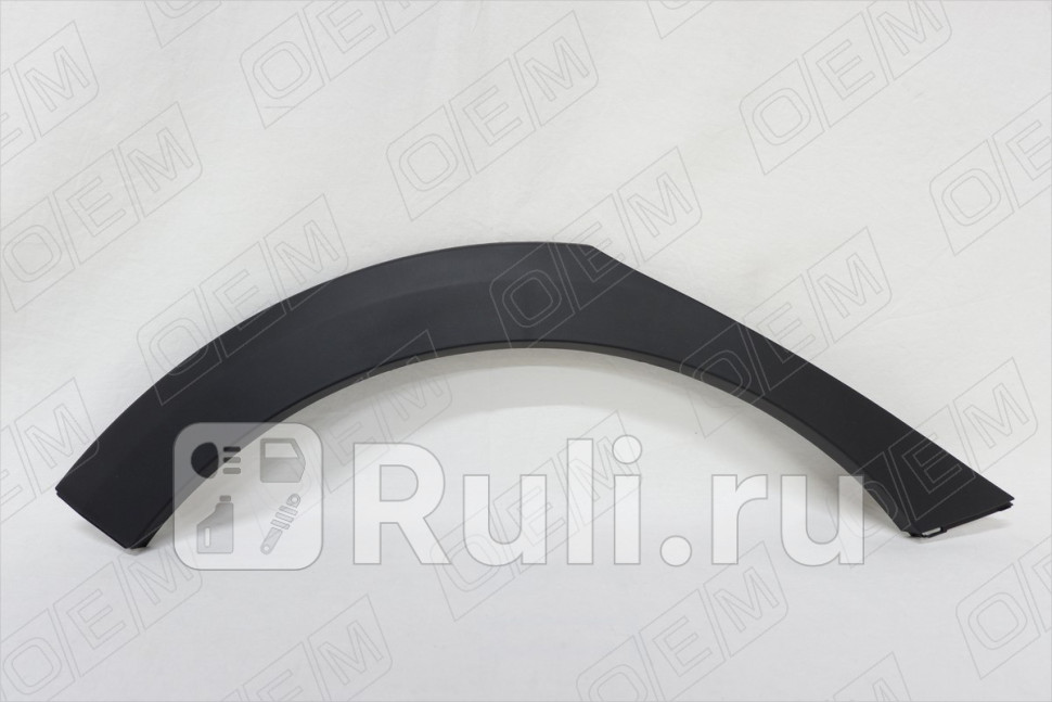 Молдинг арки крыла правый задний для Kia Rio 4 X-Line 2017-2021 OEM OEM2424R 2600₽