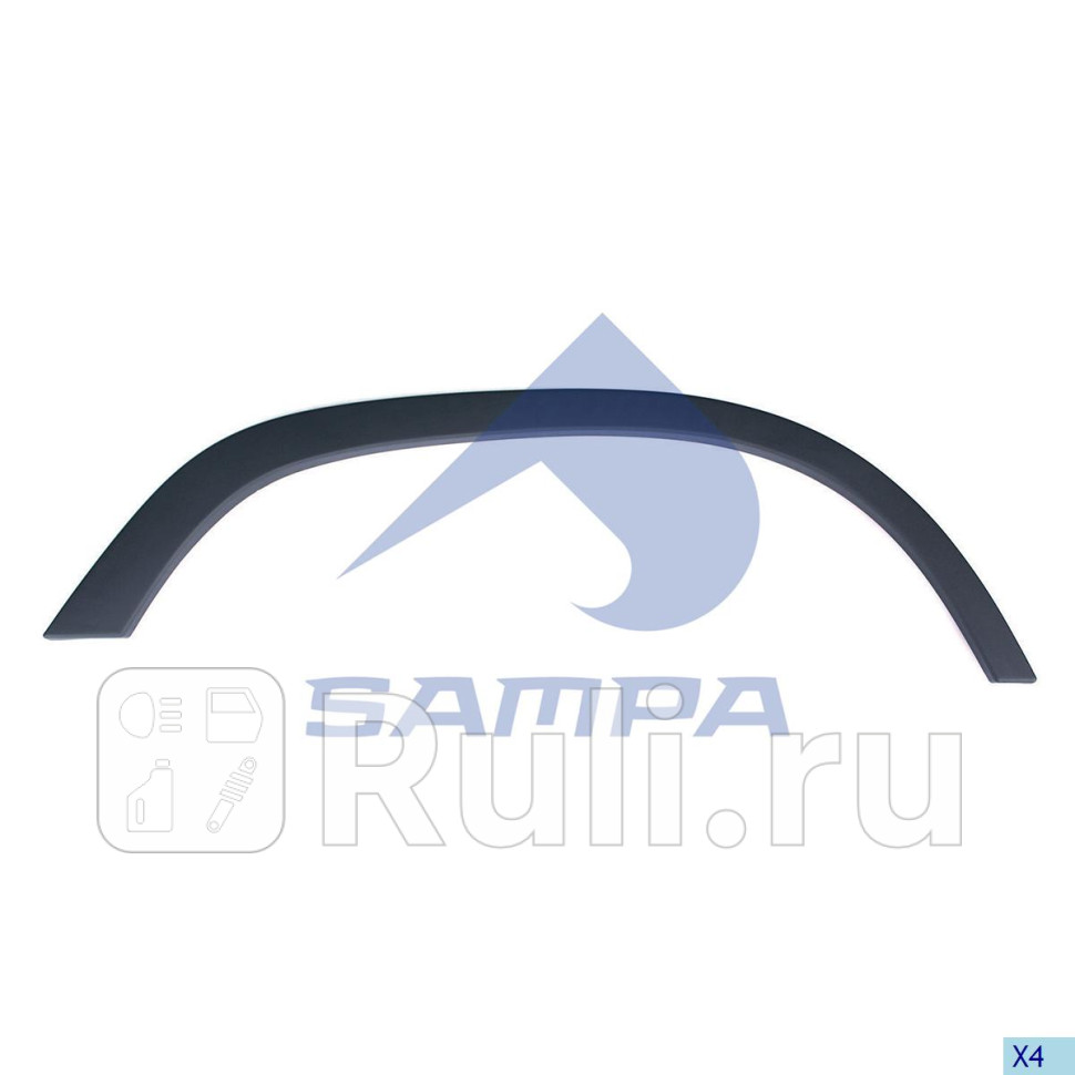 Накладка на крыло Sampa 18300719 0₽