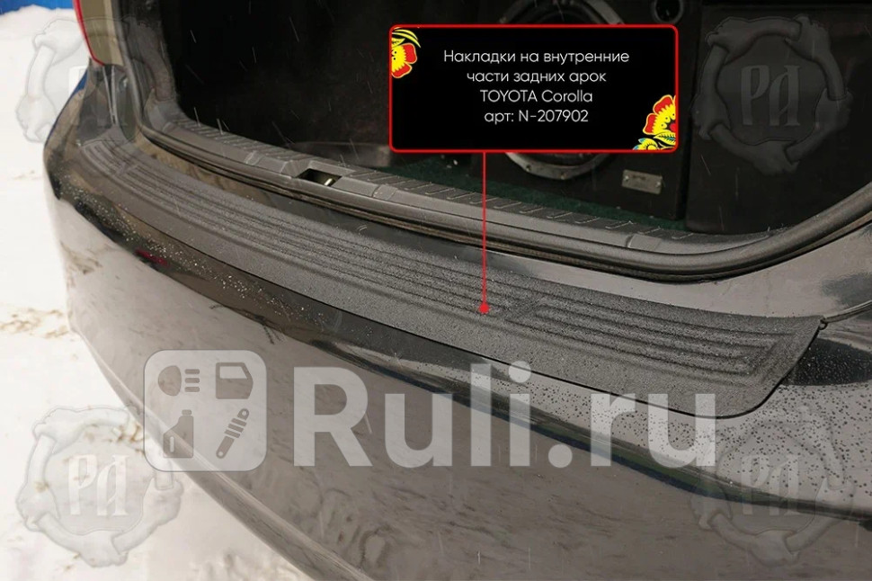 Накладка на задний бампер для Toyota Corolla 150 (2006-2009) Русская Артель N-207902