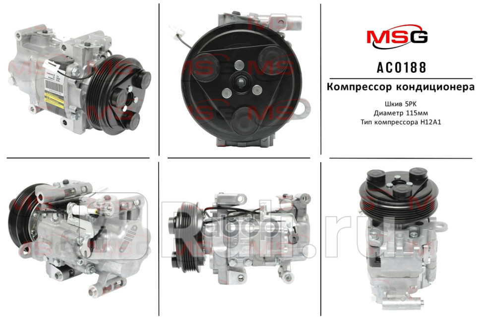 Компрессор кондиционера Mazda 5 05-10 Mazda 3 03-09 AC0188 MSG AC0188 22400₽