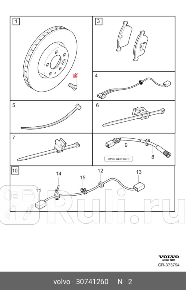 Болт М14х40 скобы суппорта VOLVO 30741260 0₽