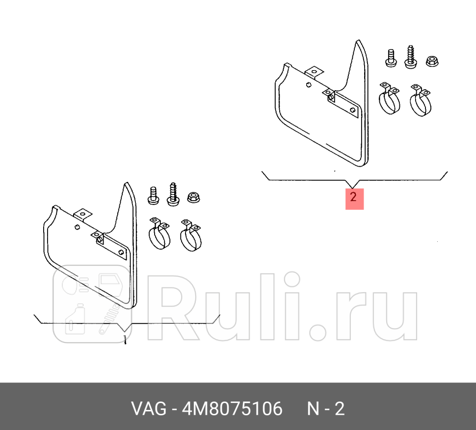 комплект брызговиков задних Q8 VAG 4M8075106 0₽