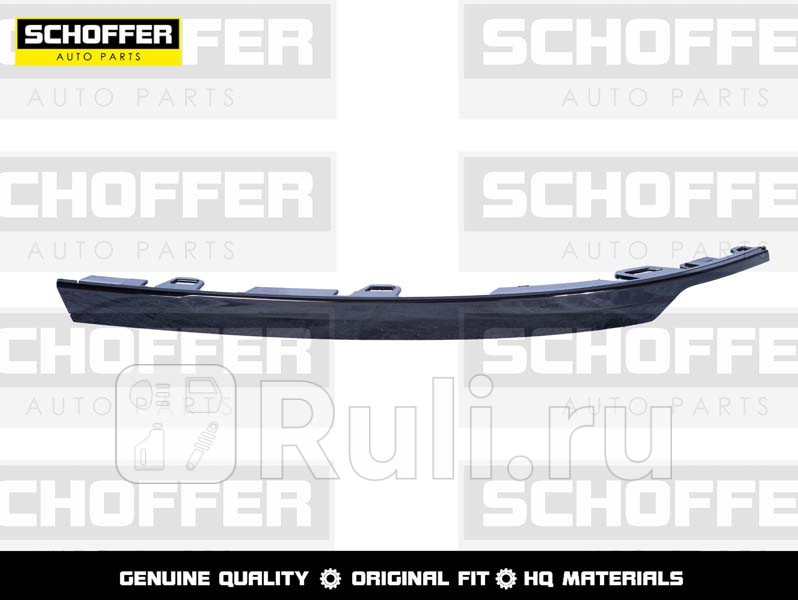 Молдинг заднего бампера левый для Volkswagen Tiguan 2016-2021 SCHOFFER SHF01824 1430₽
