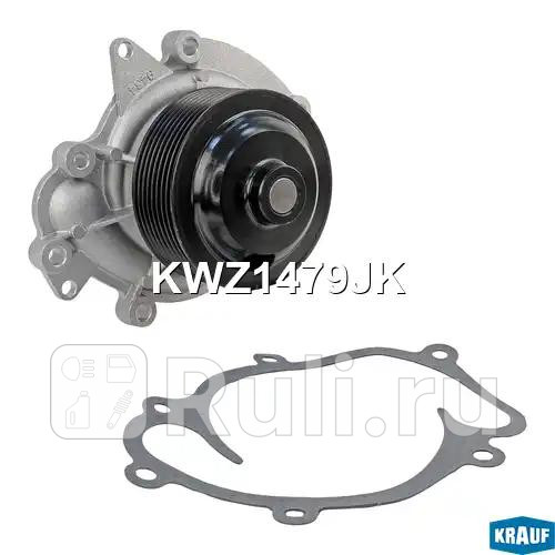 Помпа водяная Krauf KWZ1479JK 3140₽