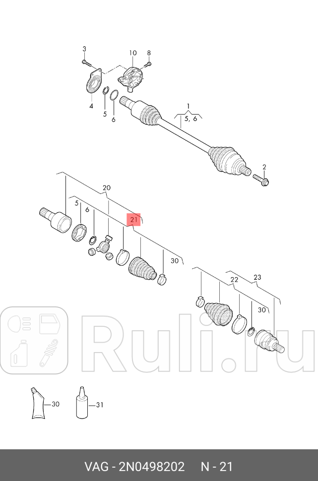 Пыльник ШРУСа CRAFTER VAG 2N0498202 0₽