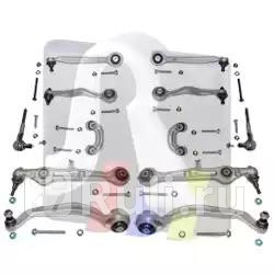 Комплект подвески AUDI A4 -08 перед8 рыч2 нак2 тягстабкрепеж без спорт подвески RTS 9905002 30860₽