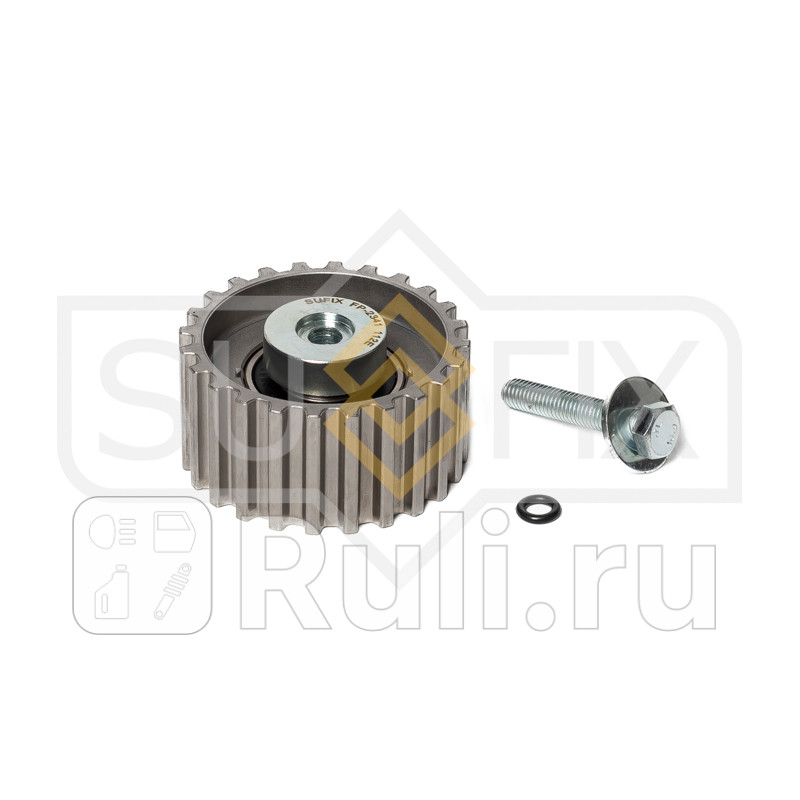 Ролик обводной ремня ГРМ SUFIX FP2341 1080₽