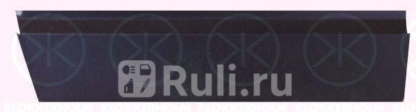 Ремонтная часть передней двери правая для Fiat Ducato 290 19891994 KLOKKERHOLM 2096122 3460₽