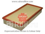 Фильтр воздушный SAKURA A1082 0₽