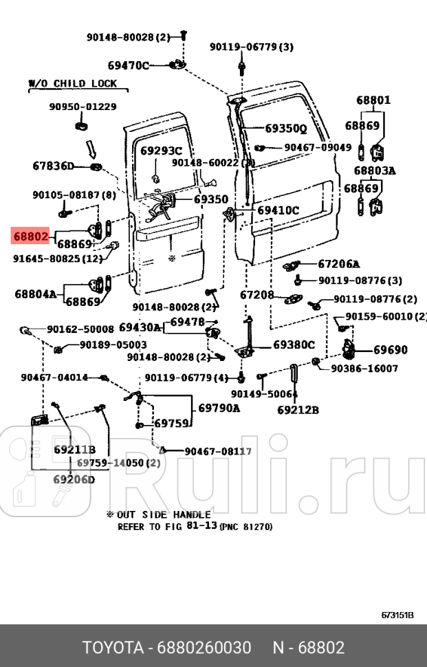 Петля крышки багажника левая верхняя для Toyota Land Cruiser 100 1998-2007 TOYOTA-LEXUS 68802-60030 8390₽