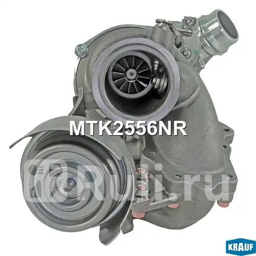 Турбокомпрессор Krauf MTK2556NR 144080₽