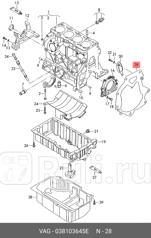 Щиток org VAG 038103645E 2650₽