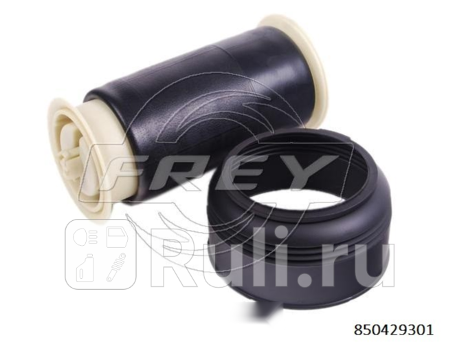 Подушка пневмоподвески Frey 850429301 4720₽