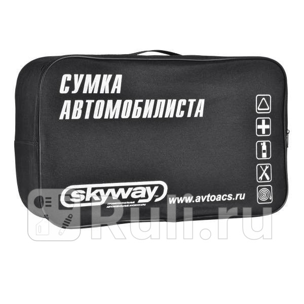 Сумка для набора автомобилиста SKYWAY Черная 47х24х18 SKYWAY S05301001 710₽