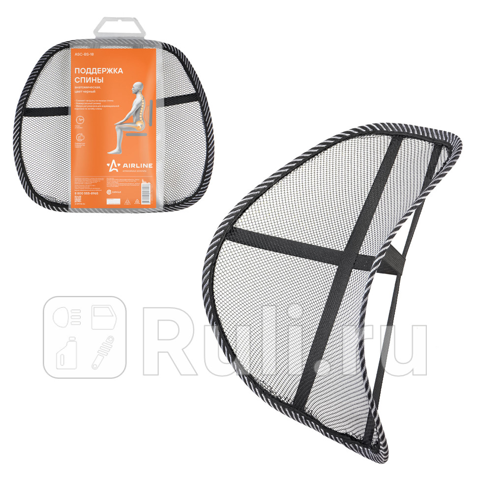 Поддержка для спины AIRLINE анатомическая черная AIRLINE ASC-BS-18 330₽