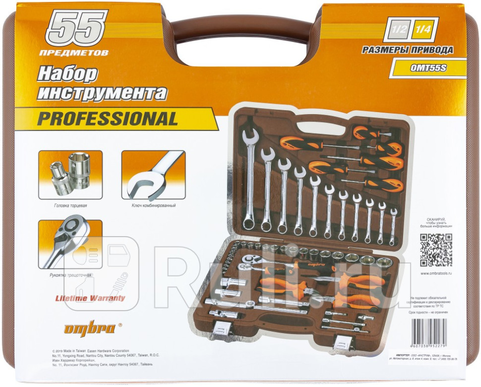 Набор инструмента 55 пр 12 14 6 гр Ombra OMBRA OMT55S 18360₽