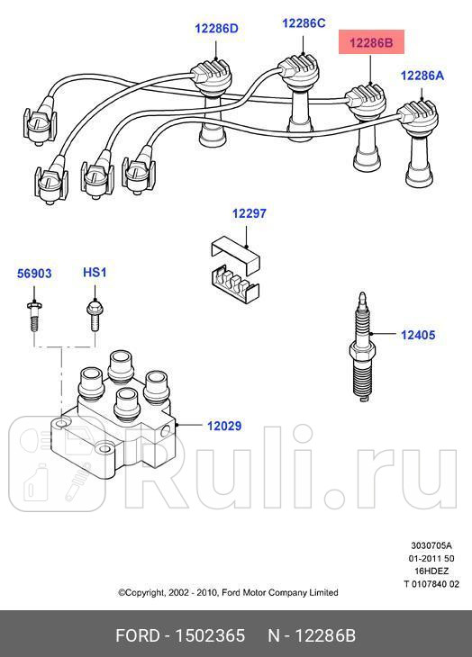 провод высоковольтный 2-го цилиндра Ford Zetec-S 07 FORD 1502365 2450₽