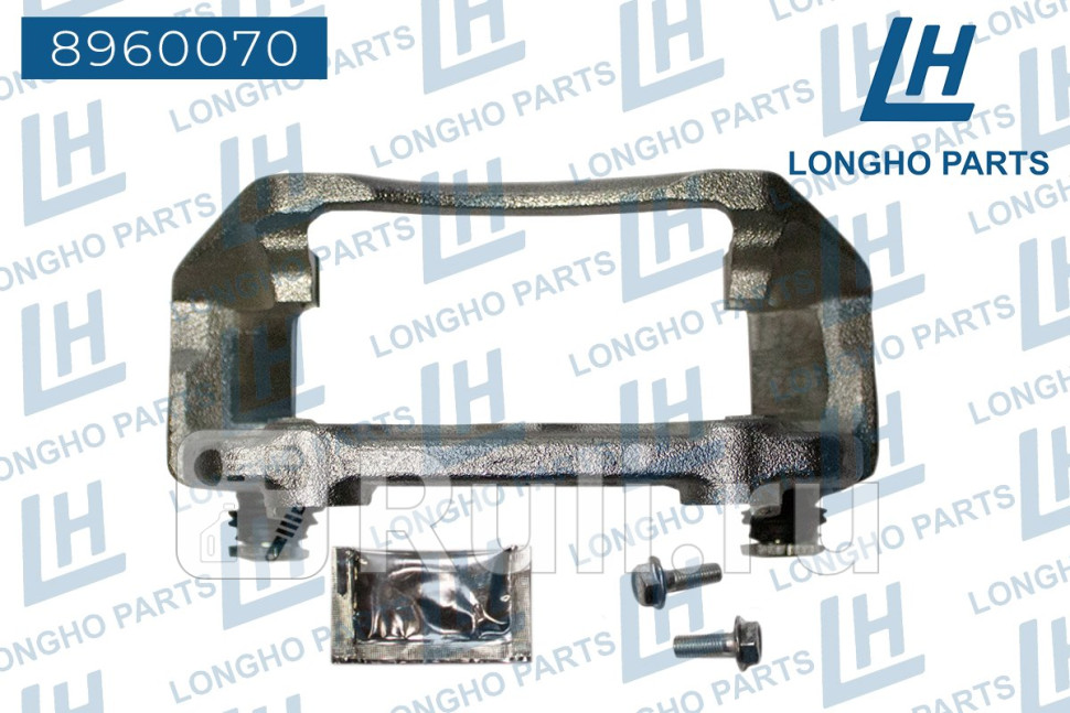 Кронштейн скоба тормозного суппорта пер MERCEDES BENZ SLK R171 2004- A0004206715 Longho 8960070 1830₽