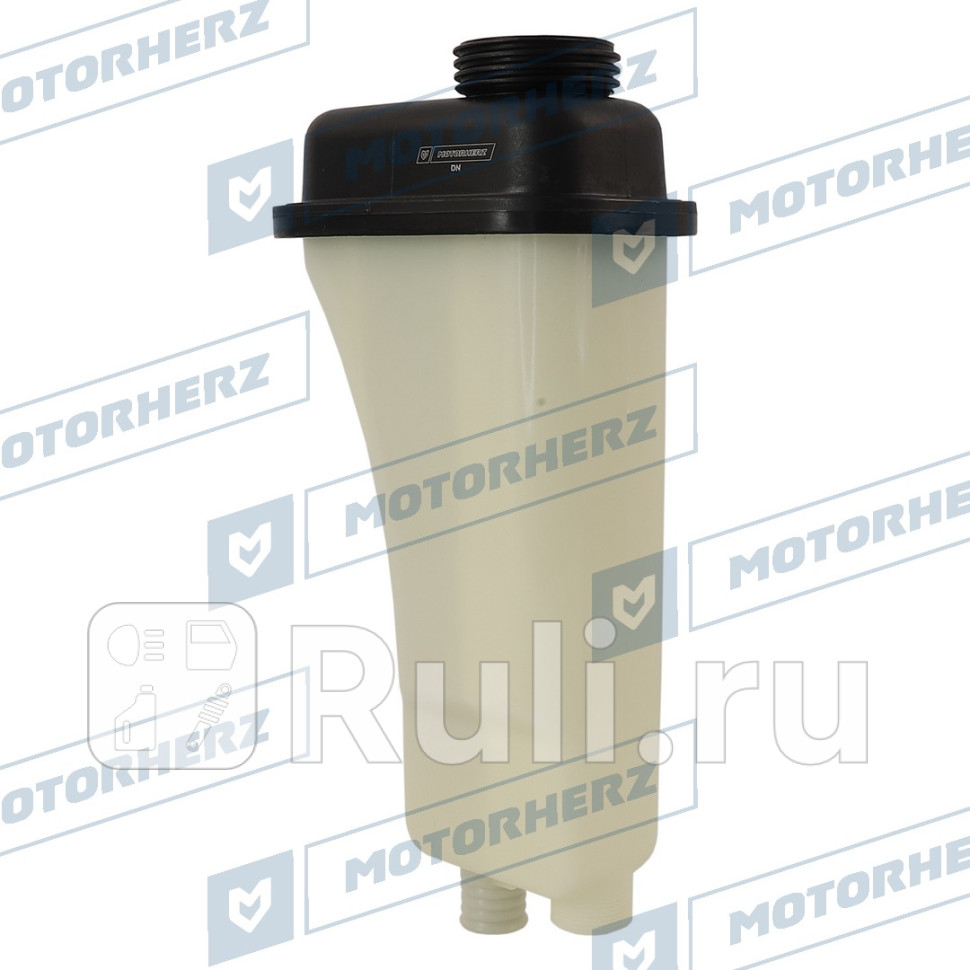 Бачок расширительный Motorherz KTZ1124 0₽