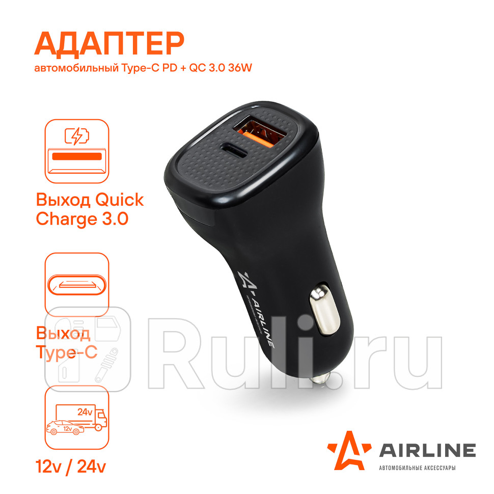 Адаптер автомобильный Type-C PD QC 30 42Вт 1224В ACH-CQC3 AIRLINE ach-cqc3 980₽