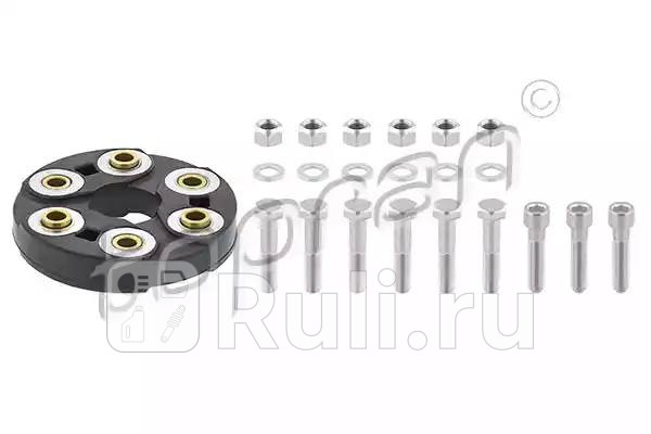 Муфта карданного вала HANS PRIES 400 243 001 3910₽