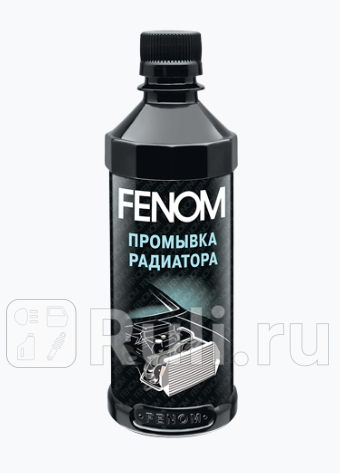Промывка системы охлаждения Fenom 330 мл  FENOM FN246