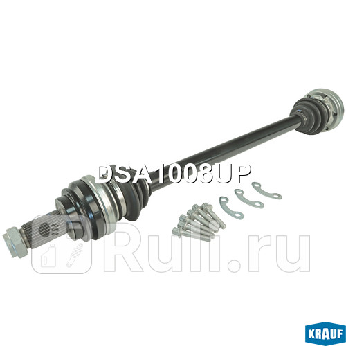 Вал приводной в сборе Krauf DSA1008UP 16890₽