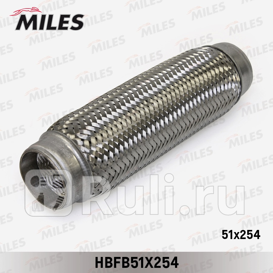 Труба гофрированная гофра внутренним плетением 51X254 BOSAL 265-323 HBFB51X254 MILES HBFB51X254 1270₽