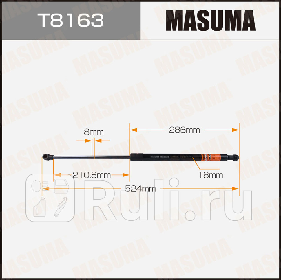 T8163 Упор газовый капота MASUMA MASUMA T8163 1070₽