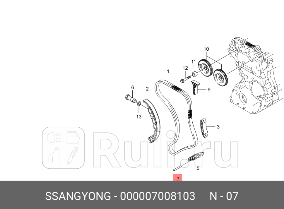 шпилька успокоителя цепи ГРМ SsangYong Actyon 06Kyron 05Rexton 06 SSANG YONG 000007008103 300₽