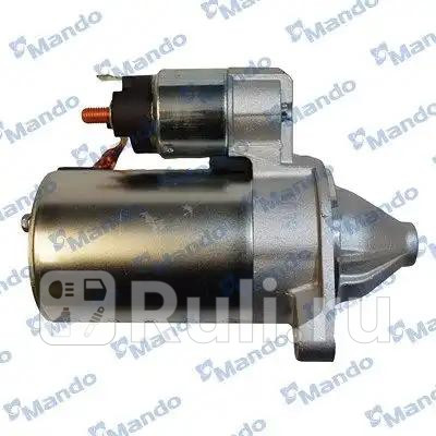 Стартер 09kw MANDO BN3610022860 17490₽
