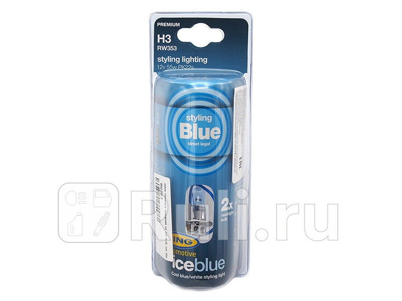Лампа головного освещения H3 ICE BLUE 12V 55W Блистер 2 шт.  RING RW353