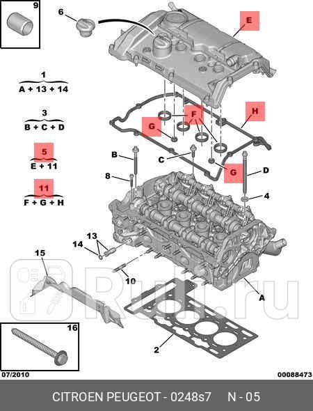 КРЫШКА  PSA 0248S7