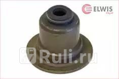 Маслсъемколпачки 1шт Elwis Royal 1626515 170₽