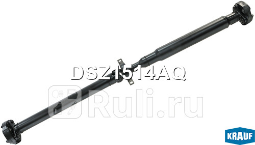 Карданный вал Krauf DSZ1514AQ 74440₽