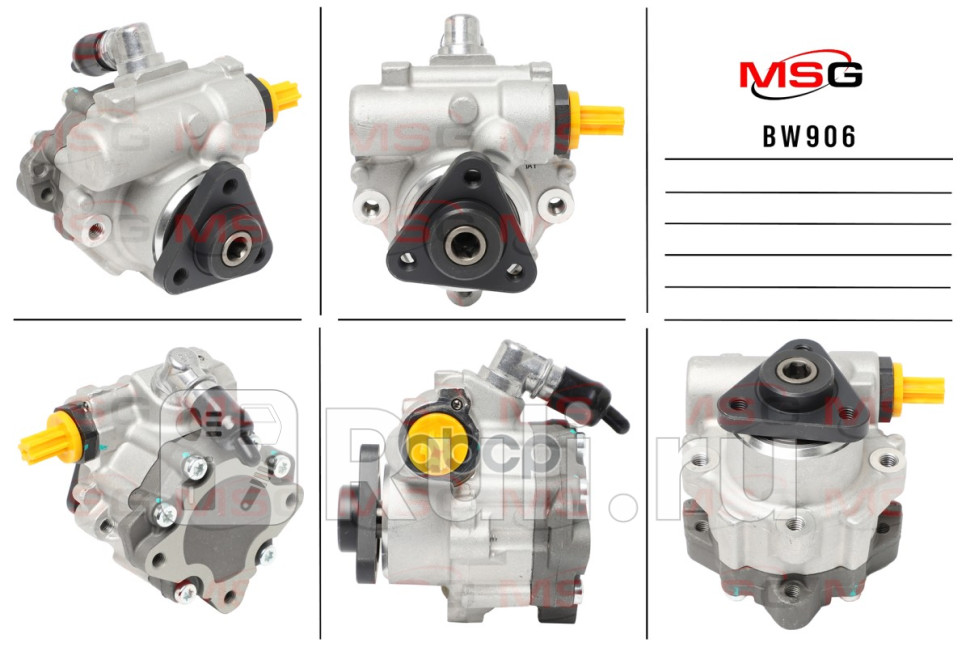 Насос ГУР BMW 5 E60 2003-2009 BMW 5 E61 2004-2009 BMW 6 E63 2004- BW906 MSG BW906 8260₽