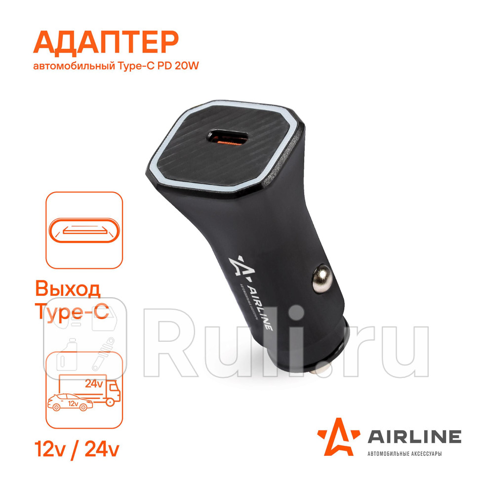Адаптер автомобильный Type-C PD 18Вт 1224В ACH-CPD1 AIRLINE ach-cpd1 640₽