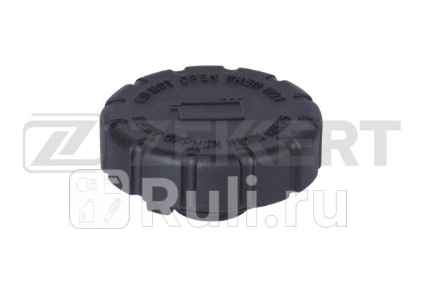 Крышка расширительного бачка ZEKKERT BD2010 MB E-Class 210-213 207 238 95- S-Class 140 216-22 Zekkert BD2010 660₽