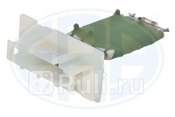 Резистор вентилятора отопителя RENAULT LOGAN DUSTER 665119 ERA 665119 2210₽